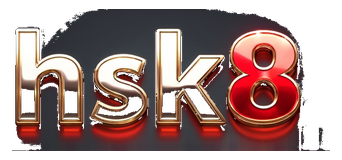 hsk8 logo